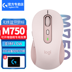 罗技 M750 M 蓝牙无线鼠标 2000DPI 粉色