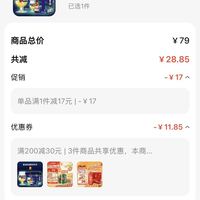 订单截图缩略图