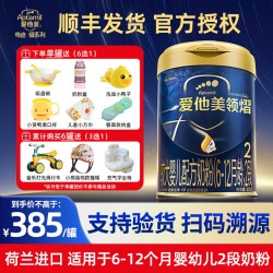 爱他美 领熠2段幼儿婴儿进口二段奶粉800g