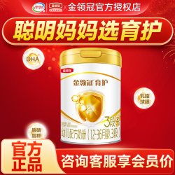 金领冠 伊利金领冠育护3段奶粉123岁宝宝婴幼儿配方牛奶粉三段900g罐正品