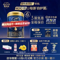 爱他美 领熠2段婴儿幼儿二段奶粉800g*6罐