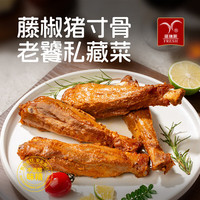 福瑞斯 藤椒猪寸骨 850g/包（2根/袋*5袋）棒棒骨烧烤食材预制菜快手菜