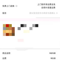 订单截图缩略图