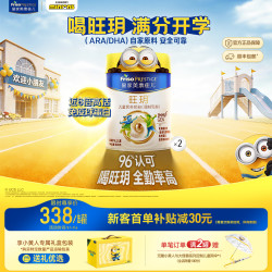 美素佳儿 皇家美素佳儿旺玥儿童奶粉800g*2（3-14岁）乳铁蛋白