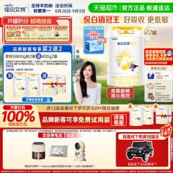 佳贝艾特 悦白3段升级OPL800g*12天然A2蛋白