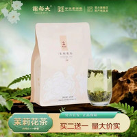 谢裕大 一级茉莉花茶 250g 袋装