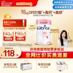 佳贝艾特 贝贝高悦孕美妈妈奶粉孕妇备孕哺乳期羊奶粉400g