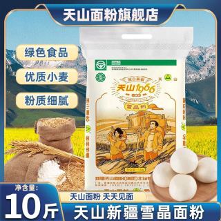 天山 新疆面粉10斤小麦粉雪晶粉5kg绿色食品正品包子饺子馒头面条