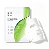 玉泽 皮肤屏障修护保湿面膜 1片（拍1发6）