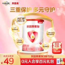 贝因美 爱加幼儿配方3段奶粉150g 旗舰店试用小罐粉