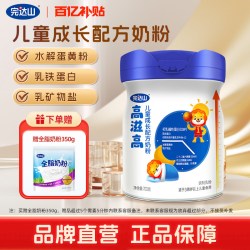 完达山 高滋高儿童成长配方奶粉700g/罐3周岁以上CBP儿童学生奶粉