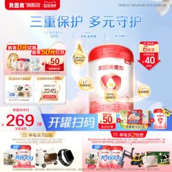 贝因美 爱加婴幼儿3段12-36月奶粉乳铁蛋白800克6罐DHA官方正品