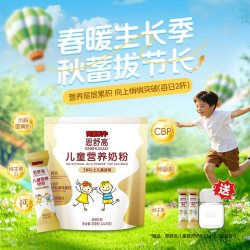 荷兰乳牛 恩舒高CBP 赖氨酸高钙奶粉乳铁蛋白儿童牛奶学生奶粉300g
