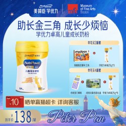 美赞臣 学优力卓高4段3岁以上高钙儿童营养配方奶粉 700g*1罐