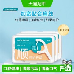 屈臣氏 薄荷味圆线护理牙线棒盒装 50支