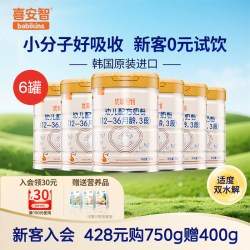 喜安智 奶粉优享恒悦3段进口小分子益生菌OPO婴幼儿牛奶粉750g*6