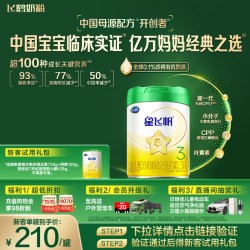 飞鹤 星飞帆3段幼儿配方奶粉720g