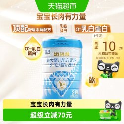 蓝河 母婴阿普配方奶粉2段单罐新西兰原产亲和更舒适姆阿普专利OPO