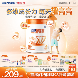 雀巢 能恩耀高高A2奶源儿童成长奶粉3岁 700g*6罐