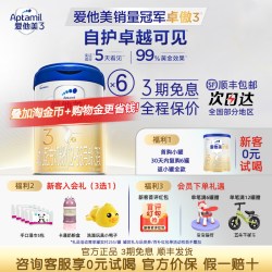 爱他美 咨询送好礼】aptamil爱他美卓傲3段婴儿幼儿三段进口奶粉800g*6罐