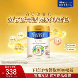 美素佳儿 皇家美素佳儿旺玥儿童营养奶粉800g*1罐（3-14岁）
