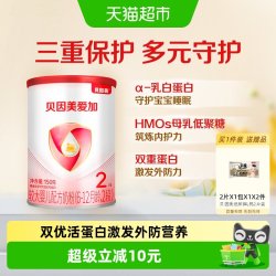 贝因美 爱加6-12月龄适用较大婴儿小罐2段150g含乳铁蛋白+HMO+OPN