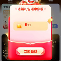 周大金自营旗舰店关注5豆