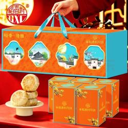 稻香村 苏式月饼礼盒1500g20饼5味 五仁玫瑰椒盐酥皮中秋节团购 稻香清雅