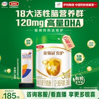 金领冠 伊利金领冠育护有机3段12-36个月婴幼儿奶粉820g*6罐