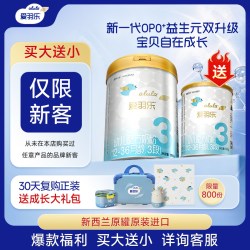 爱羽乐 宝宝3段奶粉幼儿1-3岁婴儿舒睡不易胀气900g