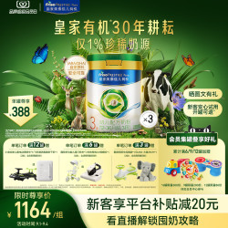 美素佳儿 皇家美素佳儿有机莼悦幼儿配方奶粉3段800g*3罐