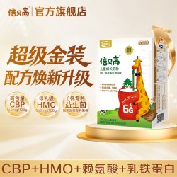倍贝高 南山超级金装6g倍贝高儿童成长奶粉青少年友阳小白罐