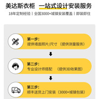 美达斯 MDS025 现代简约金属衣帽间衣柜 2.5米宽 2.5米宽金属衣柜-8（入户安装）