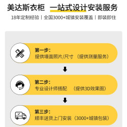 美达斯 MDS025 现代简约金属衣帽间衣柜 2.5米宽 2.5米宽金属衣柜-8（入户安装）