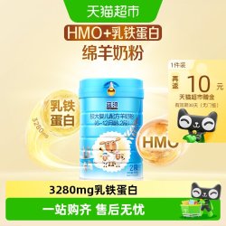 蓝河 较大婴儿宝宝幼儿配方绵羊奶粉2段单罐羊奶粉