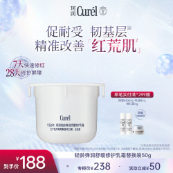 珂润 抗皱霜舒缓敏感肌保湿霜 教师节礼物 轻龄修红面霜50g (替换装)