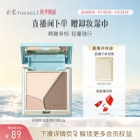 移动端：彩棠 浮光掠影修容盘 16g