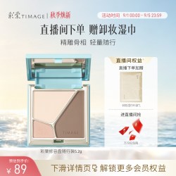 彩棠 浮光掠影修容盘 16g