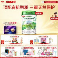 金领冠 伊利金领冠塞纳牧2段800g罐装整箱正品有机婴幼儿牛奶粉