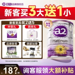 a2 澳洲a2奶粉3段紫白金三段婴幼儿配方奶粉1-4岁900g*6