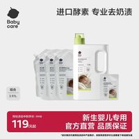 百亿补贴：babycare 婴儿酵素洗衣液