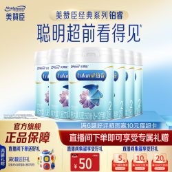 美赞臣 铂睿2段6-12个月婴幼儿牛奶粉850g*6罐整箱