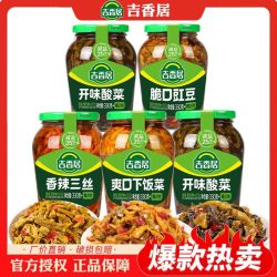 吉香居 脆口豇豆红油酸豆角 350g