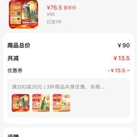 订单截图缩略图