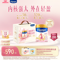 美素佳儿 妈妈孕产妇配方奶粉（调制乳粉）800g*2罐