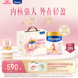 美素佳儿 妈妈孕产妇配方奶粉（调制乳粉）800g*2罐