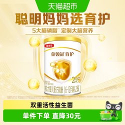 金领冠 育护宝宝奶粉2段130g试饮装6-12月较大婴幼儿奶粉