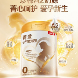 贝因美 菁爱妈妈孕产妇配方奶粉800g备孕早中晚期低GI生牛乳A2奶源