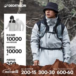 迪卡侬 100系列 防风 冲锋衣 可拆卸加厚防风加绒外套  霜灰色-男款抓绒内胆 中性 XL