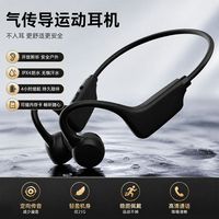 亿烁 G1 气传导不入耳 插卡双模式 运动耳机